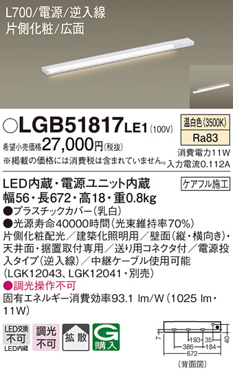 LGB51817LE1