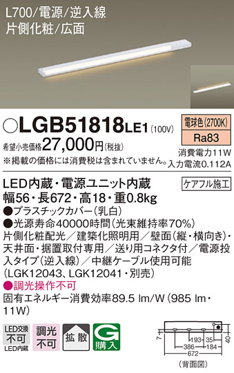 LGB51818LE1