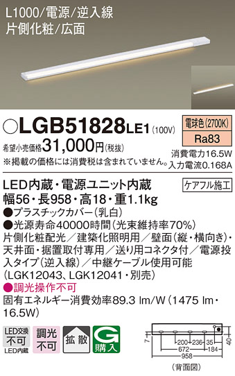 LGB51828LE1