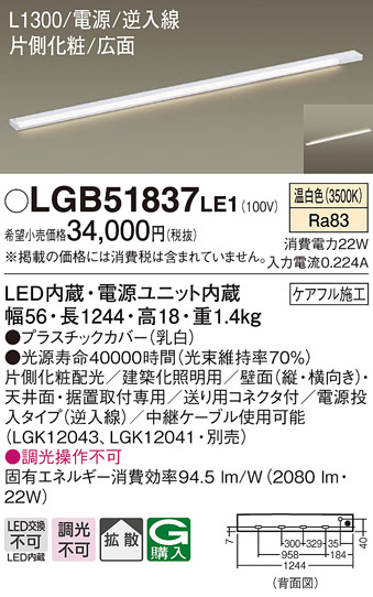 LGB51837LE1
