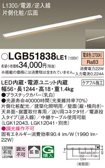 LGB51838LE1