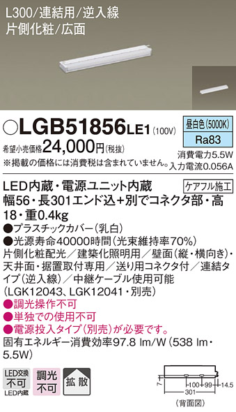 LGB51856LE1