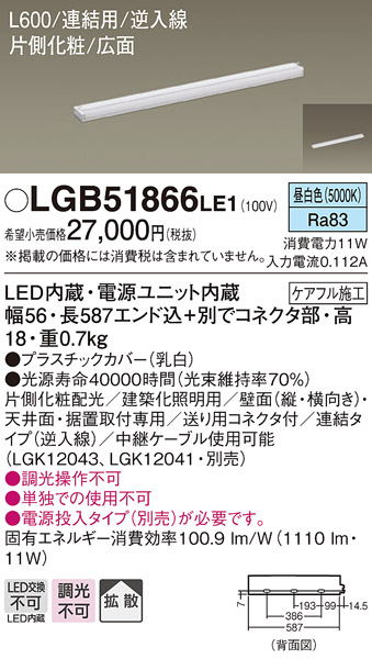LGB51866LE1
