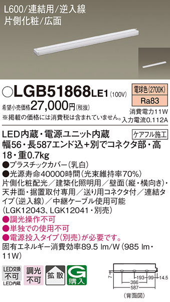 LGB51868LE1