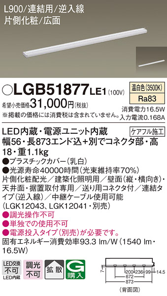 LGB51877LE1