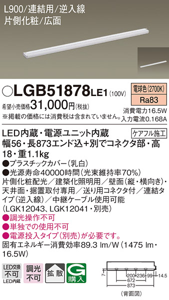 LGB51878LE1