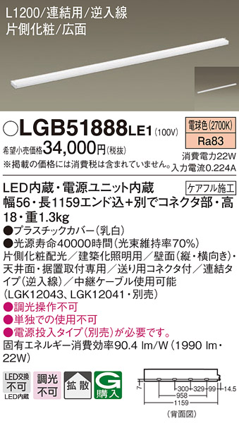 LGB51888LE1
