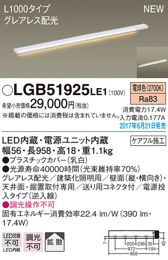 LGB51925LE1