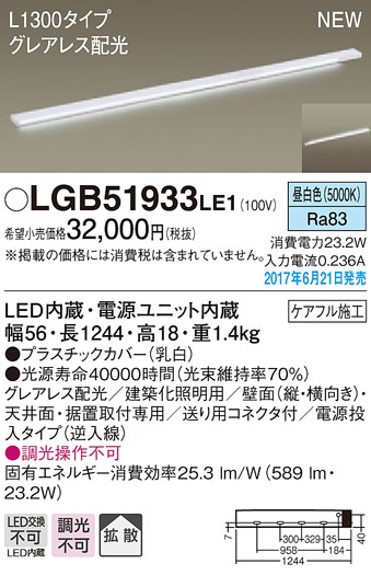 LGB51933LE1
