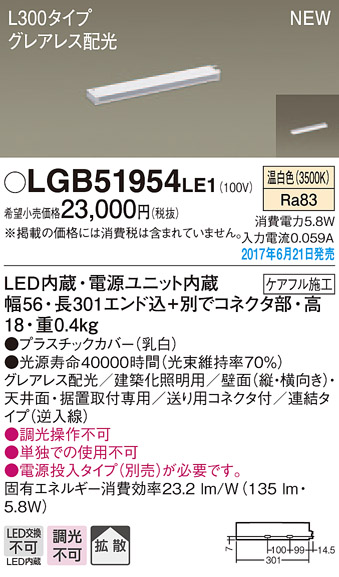 LGB51954LE1