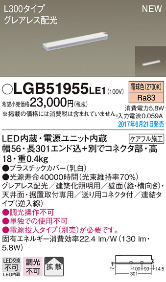 LGB51955LE1
