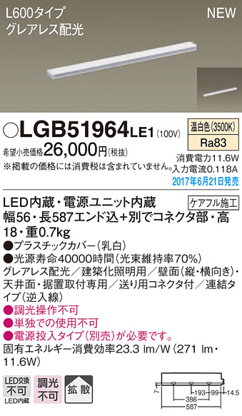 LGB51964LE1