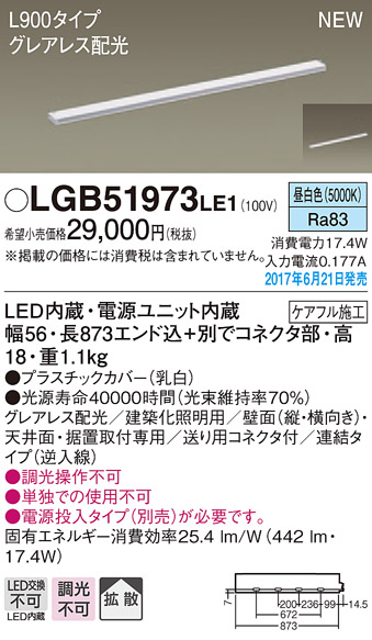 LGB51973LE1