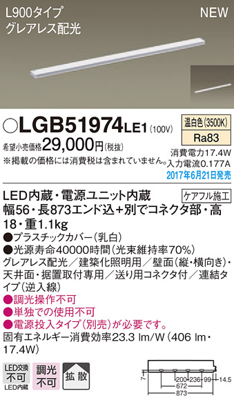 LGB51974LE1