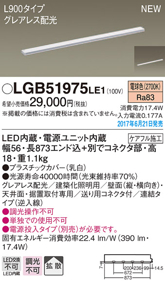 LGB51975LE1