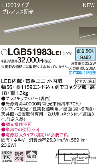 LGB51983LE1