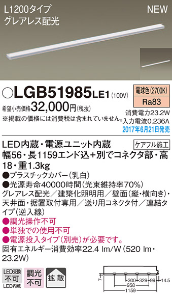 LGB51985LE1