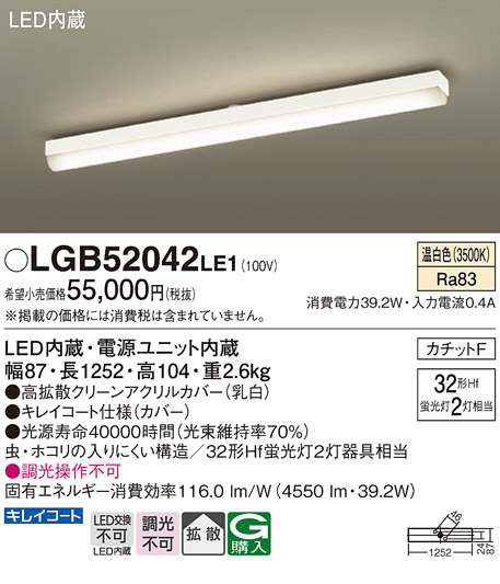 LGB52042LE1
