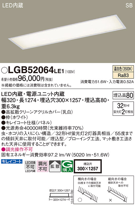 LGB52064LE1
