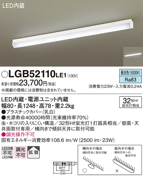 LGB52110LE1
