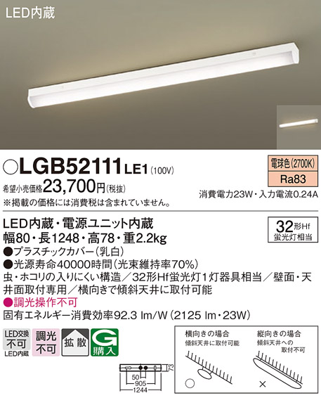 LGB52111LE1