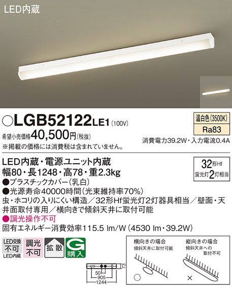 LGB52122LE1