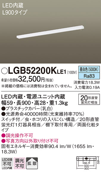 LGB52200KLE1