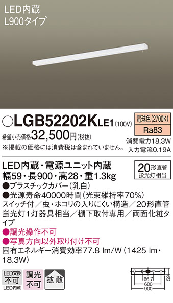 LGB52202KLE1