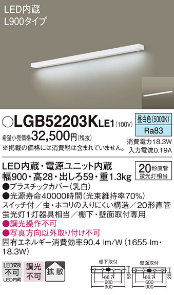 LGB52203KLE1