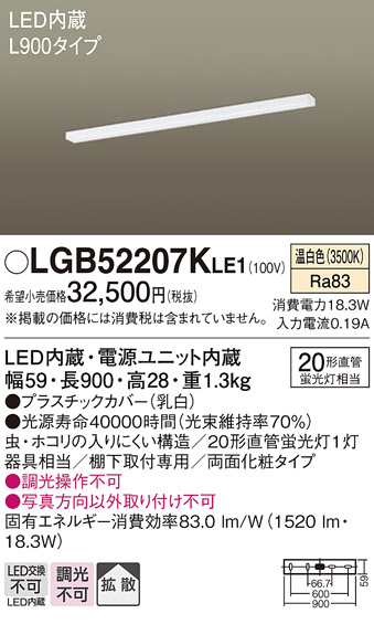 LGB52207KLE1