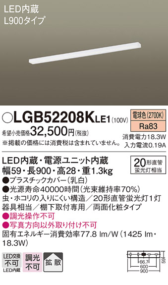 LGB52208KLE1
