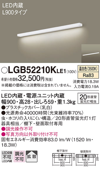 LGB52210KLE1