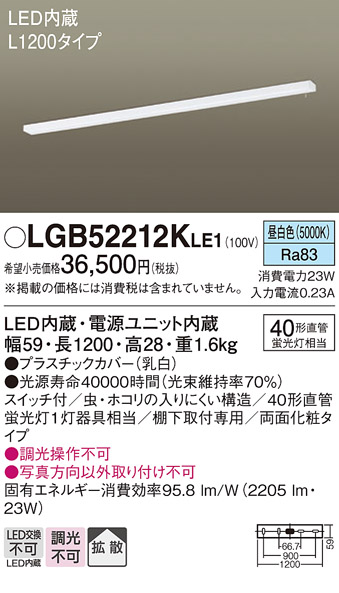 LGB52212KLE1