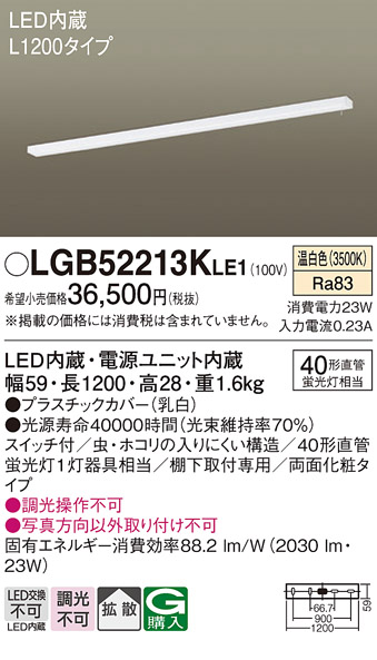 LGB52213KLE1