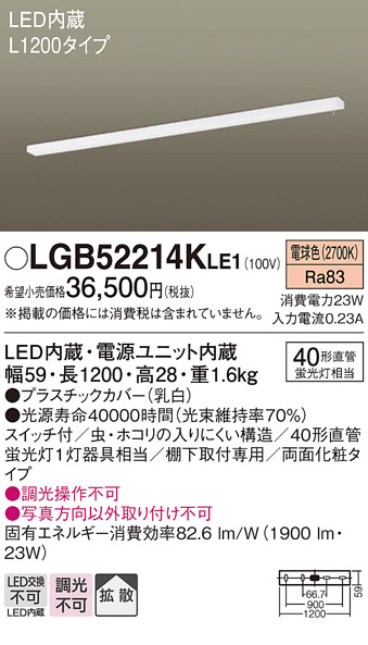 LGB52214KLE1