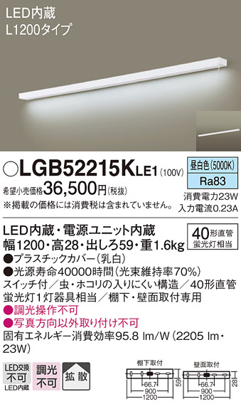 LGB52215KLE1