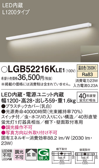 LGB52216KLE1