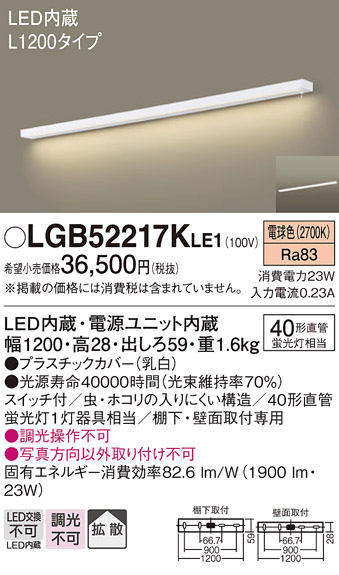 LGB52217KLE1