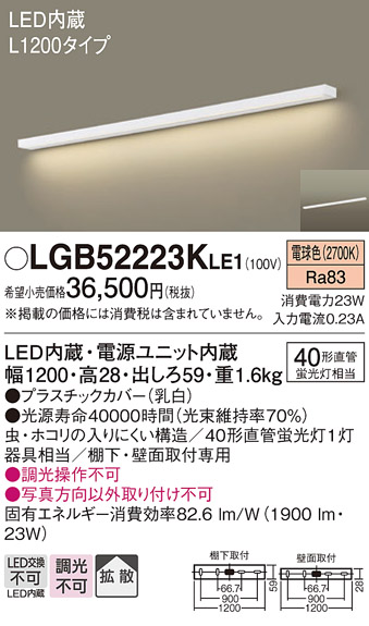 LGB52223KLE1