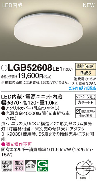 LGB52608LE1