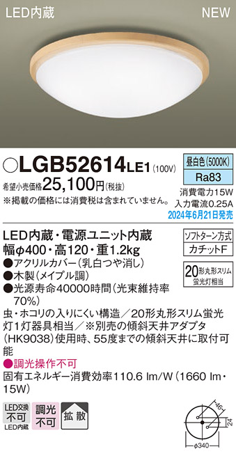 LGB52614LE1