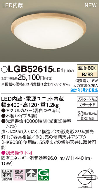 LGB52615LE1