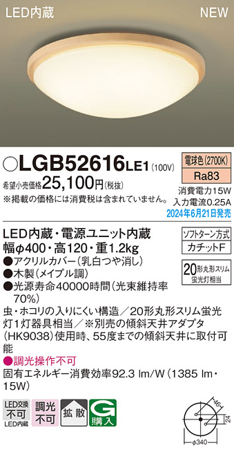 LGB52616LE1