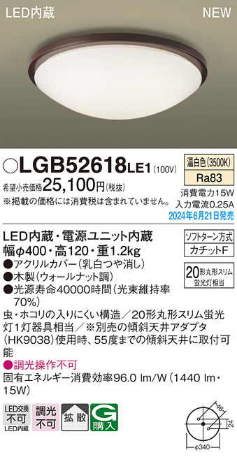 LGB52618LE1