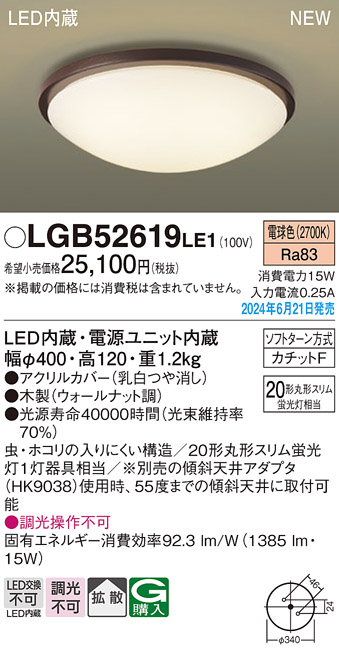 LGB52619LE1