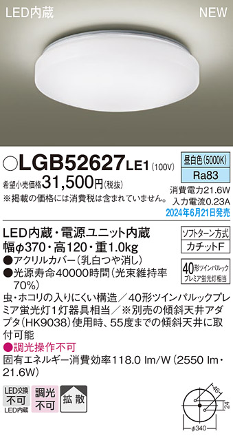 LGB52627LE1