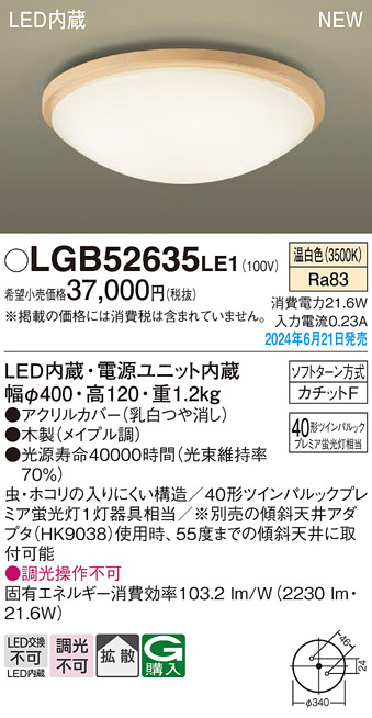 LGB52635LE1