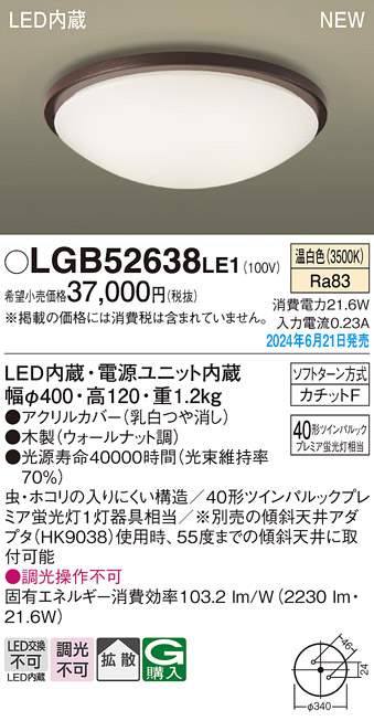 LGB52638LE1