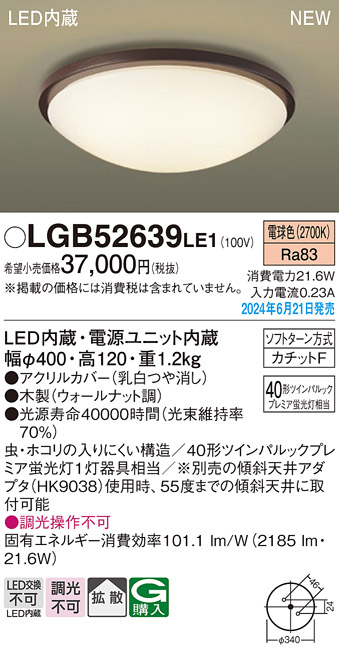 LGB52639LE1