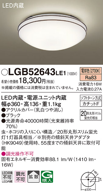 LGB52643LE1